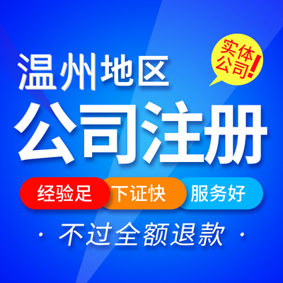 企業(yè)一站式代辦服務(wù) 注冊(cè)地址變更、公司注冊(cè)與代理記賬全解析