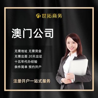 義烏注冊(cè)公司及代理開(kāi)戶 高效遠(yuǎn)程代辦服務(wù)，全程無(wú)需到場(chǎng)